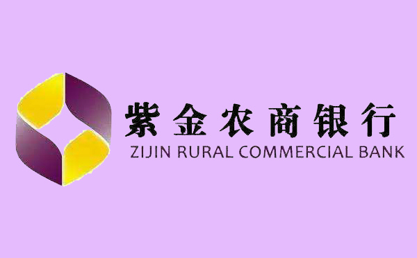 紫金農(nóng)商銀行稅信貸利息計算器在線計算