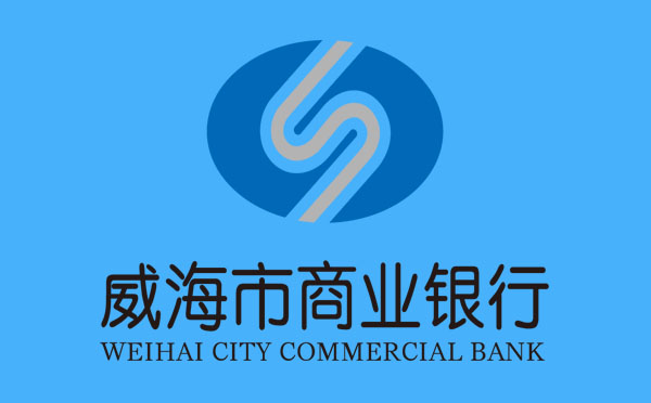 威海银行房e贷办理流程步骤
