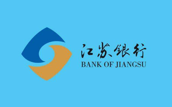 江蘇銀行房產抵押貸款還款方式有什么？