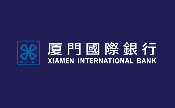 廈門國際銀行“工程E貸”助力建筑小微企業(yè)