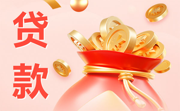 銀行年底不“卷”了！消費貸利率重回5%以上