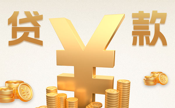 消費貸從“卷”利率到“卷”額度 空間有限