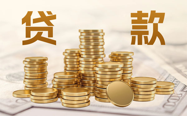貸款買房對征信有哪些要求？