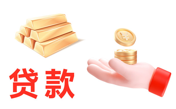 法人變更會(huì)影響做企業(yè)貸款嗎？