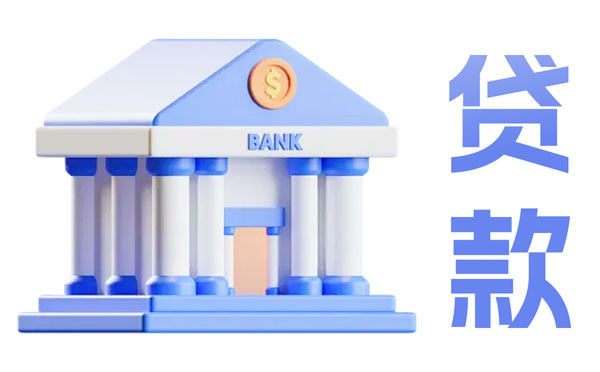 馬上用物流貸好下款嗎？怎樣申請(qǐng)？