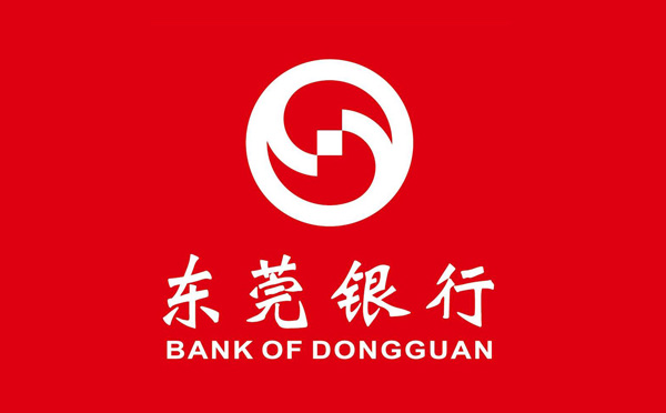 東莞銀行創(chuàng)新“莞惠貸” 解決小微企業(yè)資金難題