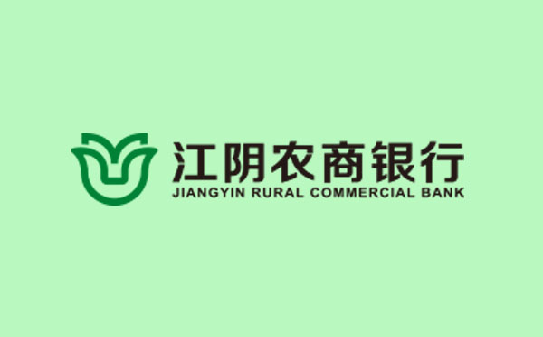 江陰農(nóng)商銀行貸款