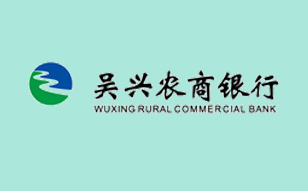 吳興農(nóng)商銀行貸款