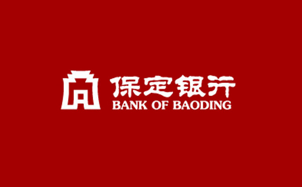 保定銀行貸款