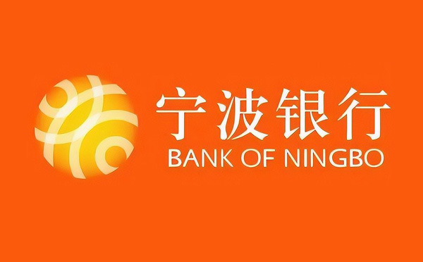 寧波銀行貸款