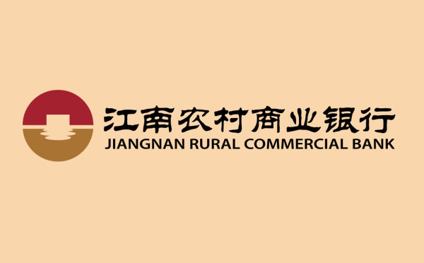 江南農商銀行貸款