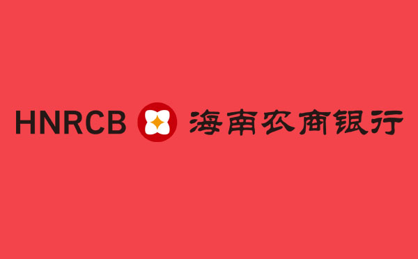 海南农商银行发放首笔“房抵e贷”