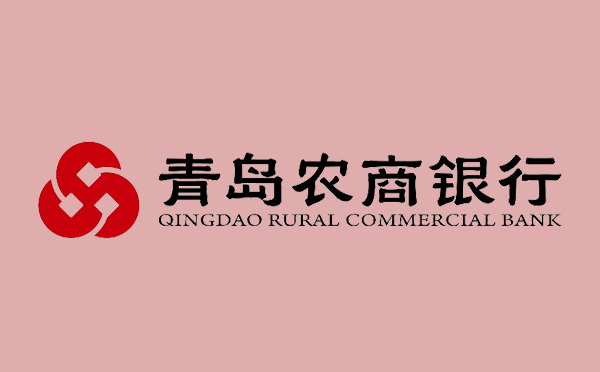 青島農商銀行貸款
