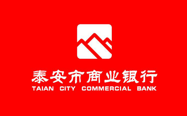 泰安银行贷款