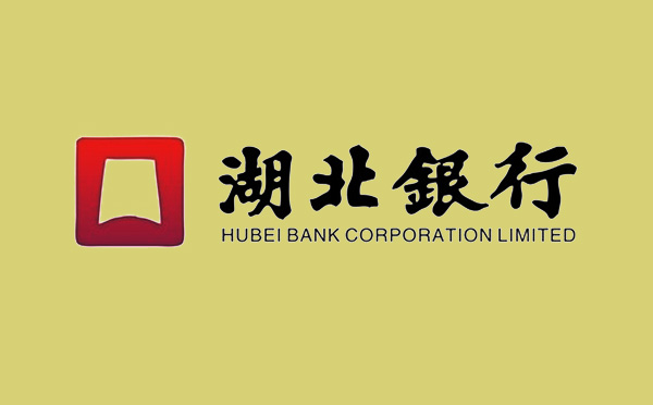 湖北銀行嘉魚支行發(fā)放首筆“知信貸”信用貸款