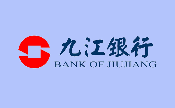 九江銀行“流水易貸”獲獎金融科技創(chuàng)新應(yīng)用典型案例