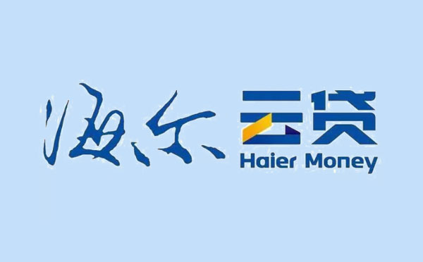 重庆海尔云贷违反信用信息相关管理规定遭“双罚” 重庆海尔云贷违反信用信息相关管理规定遭“双罚”