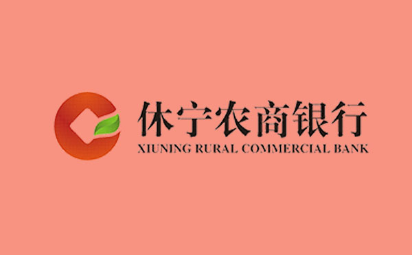 休宁农商银行“兴农e贷”助力茶企发展